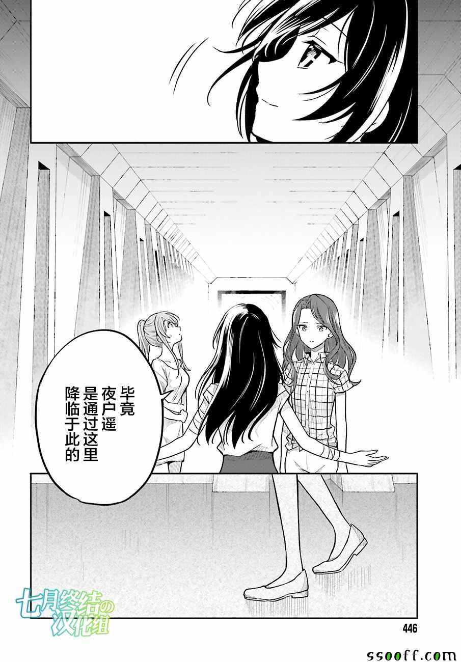 《这个小岛上栖息著荒邪之物》漫画最新章节第33话免费下拉式在线观看章节第【9】张图片