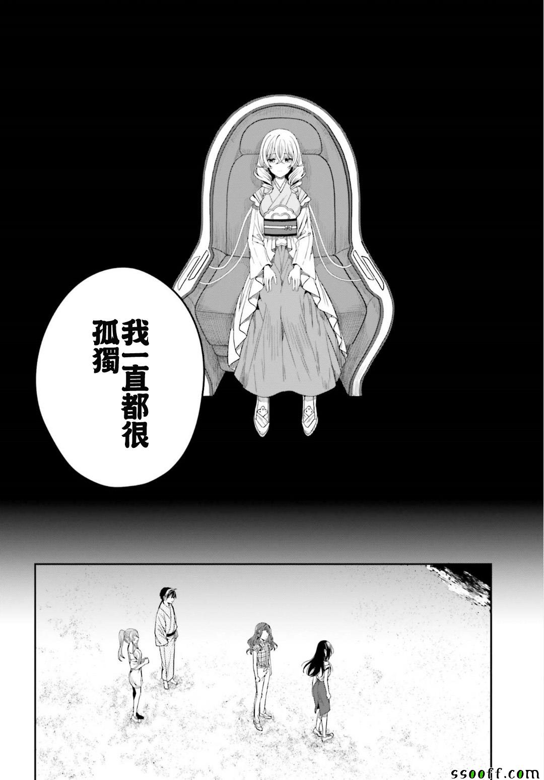 《这个小岛上栖息著荒邪之物》漫画最新章节第46话免费下拉式在线观看章节第【23】张图片