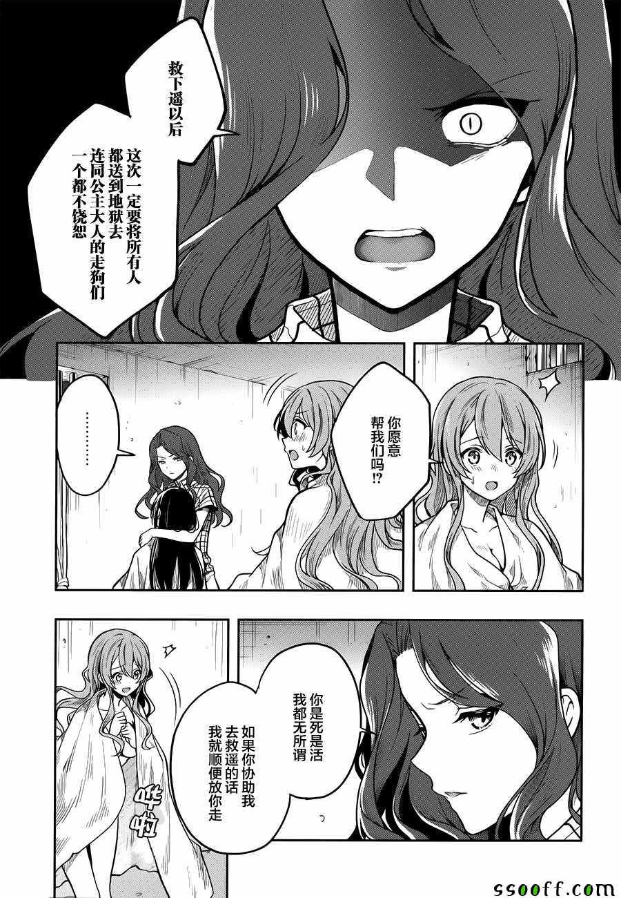 《这个小岛上栖息著荒邪之物》漫画最新章节第30话免费下拉式在线观看章节第【5】张图片