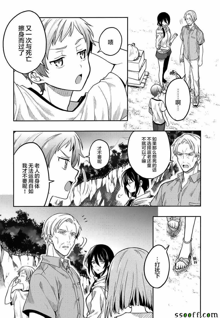 《这个小岛上栖息著荒邪之物》漫画最新章节第30话免费下拉式在线观看章节第【18】张图片