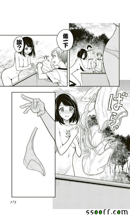 《这个小岛上栖息著荒邪之物》漫画最新章节第5话免费下拉式在线观看章节第【3】张图片