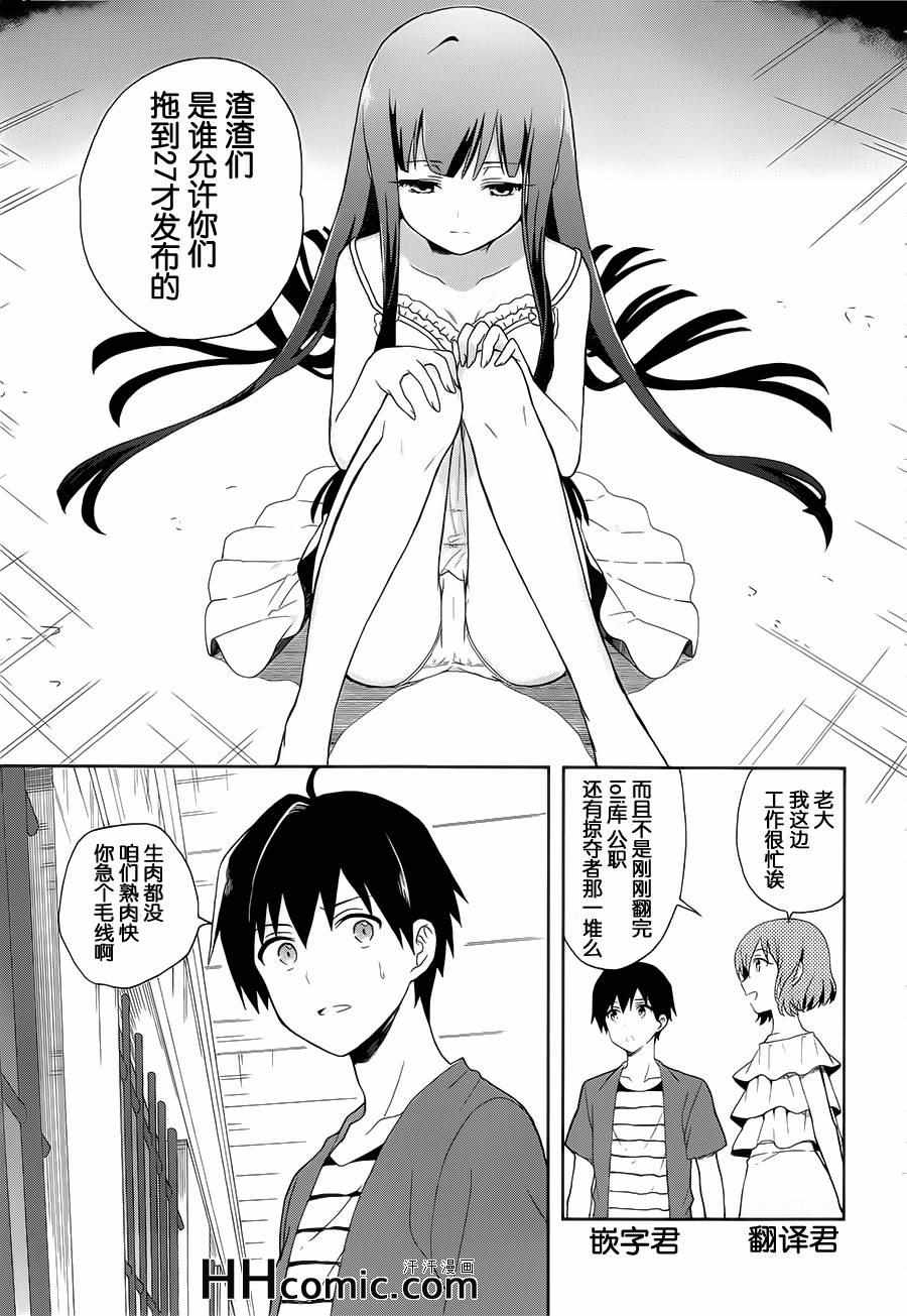 《这个小岛上栖息著荒邪之物》漫画最新章节第10话免费下拉式在线观看章节第【21】张图片