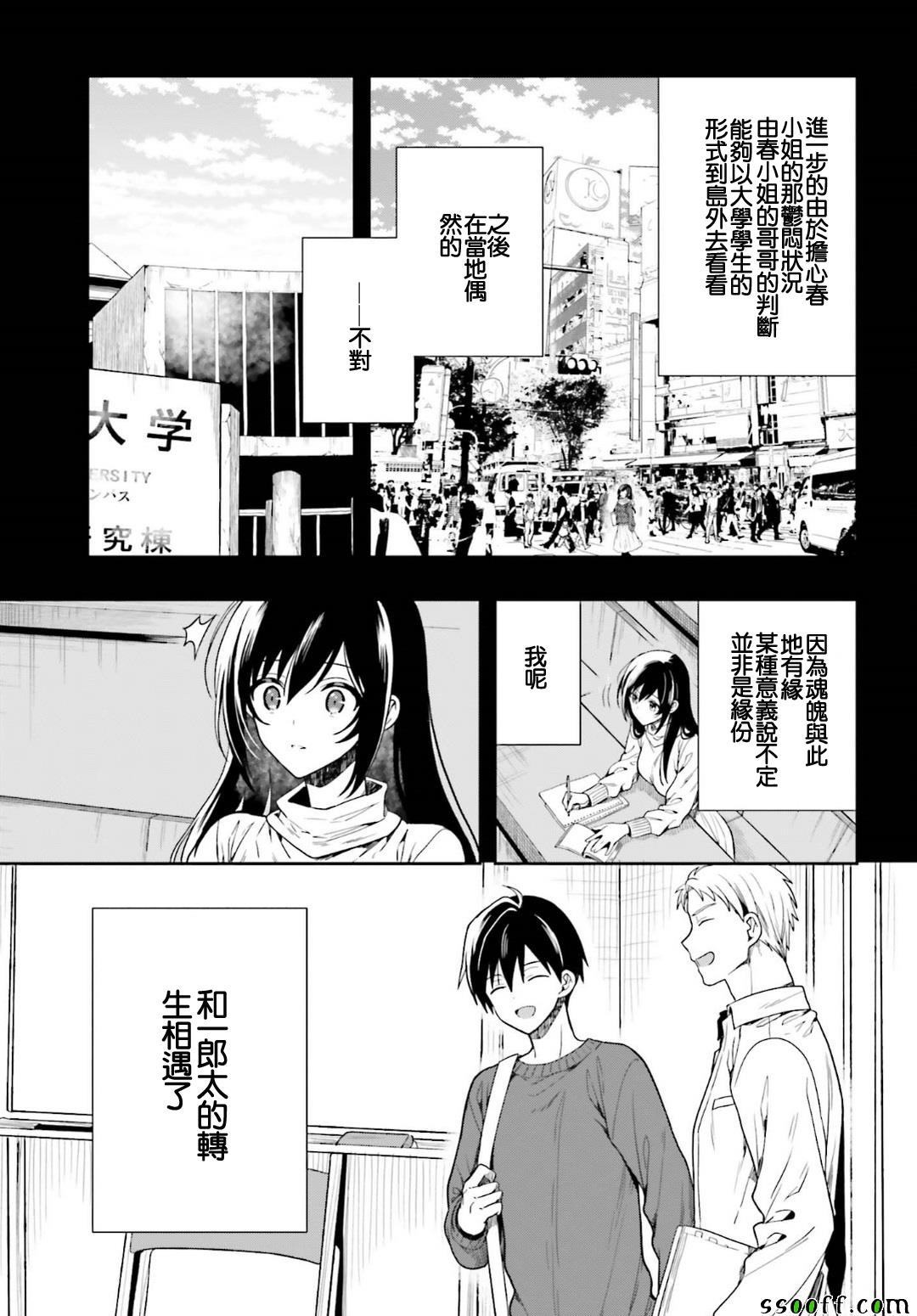 《这个小岛上栖息著荒邪之物》漫画最新章节第47话免费下拉式在线观看章节第【9】张图片