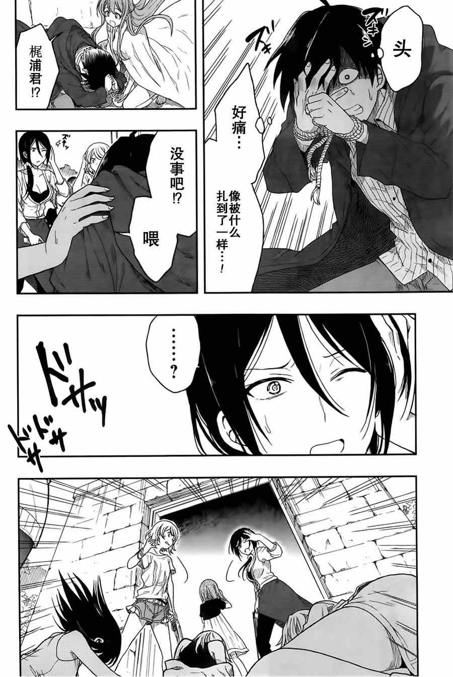 《这个小岛上栖息著荒邪之物》漫画最新章节第2话免费下拉式在线观看章节第【34】张图片