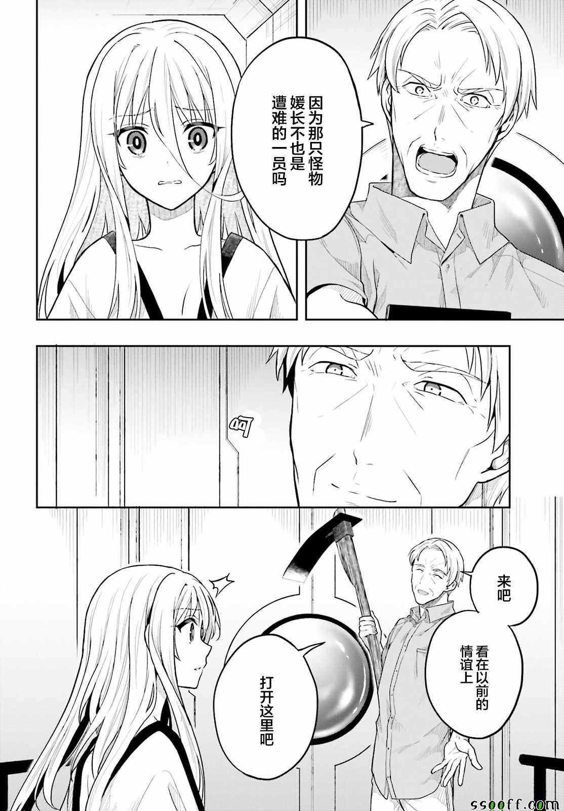 《这个小岛上栖息著荒邪之物》漫画最新章节第35话免费下拉式在线观看章节第【10】张图片