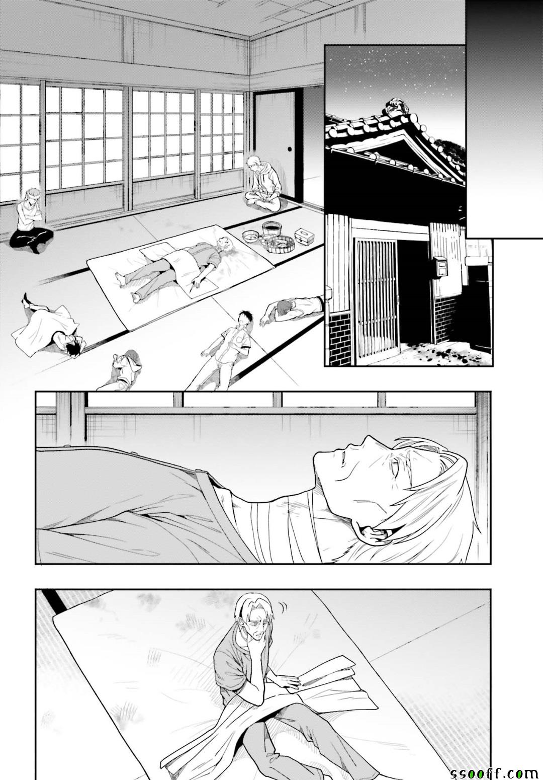 《这个小岛上栖息著荒邪之物》漫画最新章节第47话免费下拉式在线观看章节第【28】张图片