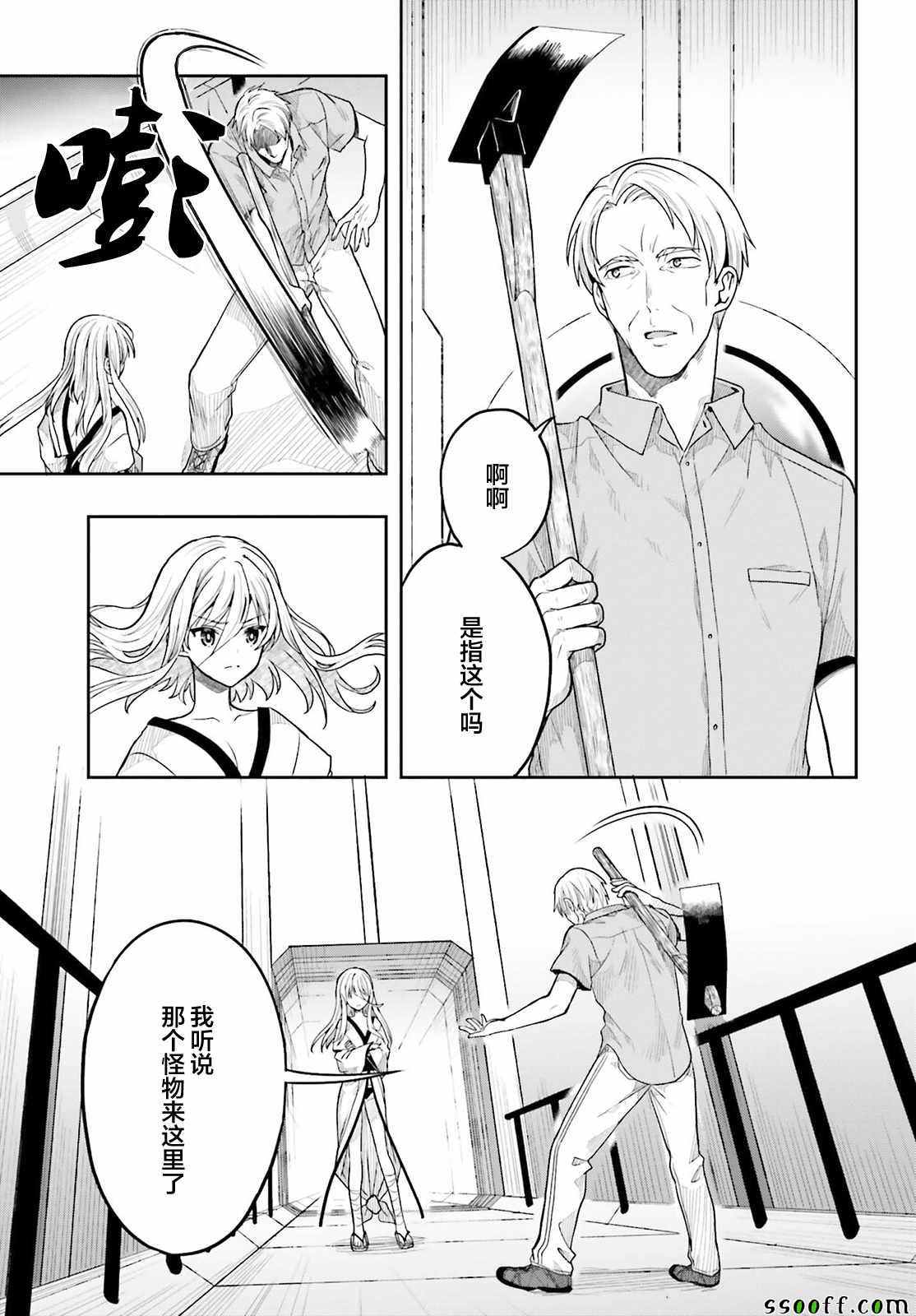 《这个小岛上栖息著荒邪之物》漫画最新章节第35话免费下拉式在线观看章节第【8】张图片