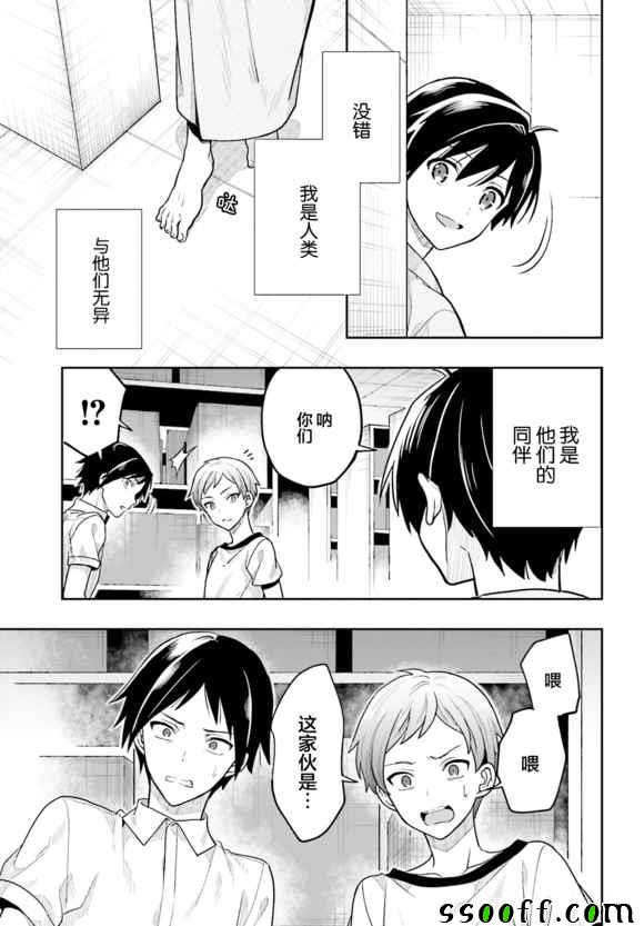 《这个小岛上栖息著荒邪之物》漫画最新章节第40话免费下拉式在线观看章节第【9】张图片