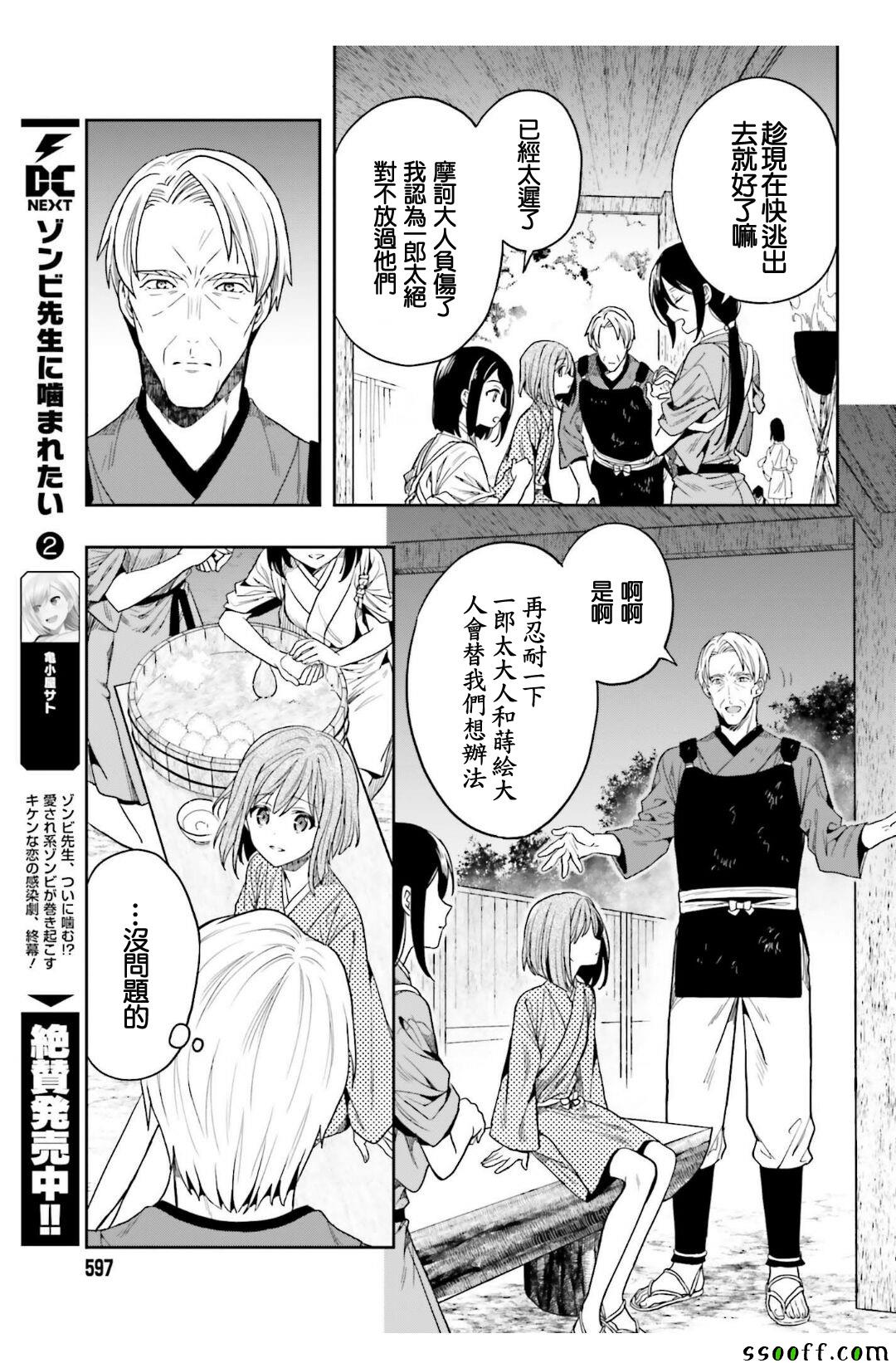 《这个小岛上栖息著荒邪之物》漫画最新章节第43话免费下拉式在线观看章节第【9】张图片