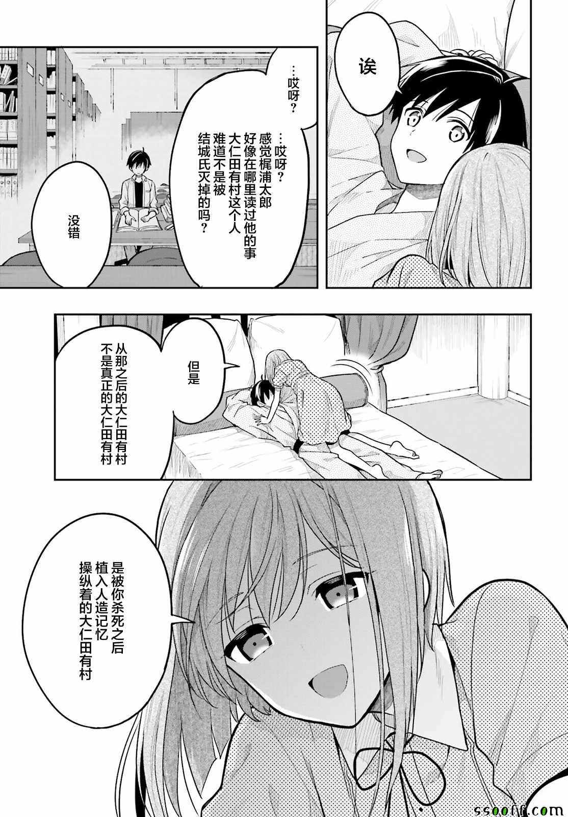 《这个小岛上栖息著荒邪之物》漫画最新章节第35话免费下拉式在线观看章节第【17】张图片