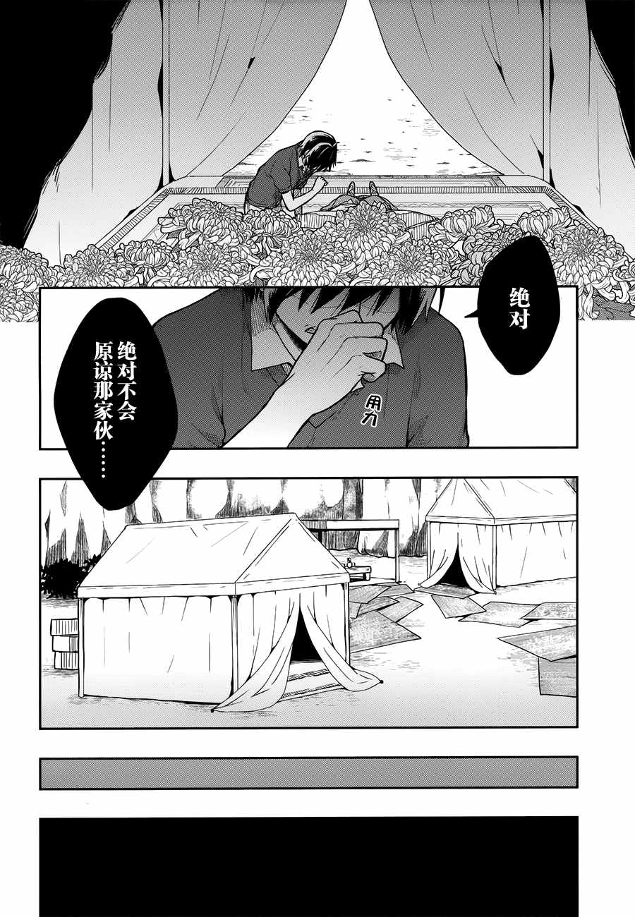 《这个小岛上栖息著荒邪之物》漫画最新章节第26话免费下拉式在线观看章节第【6】张图片