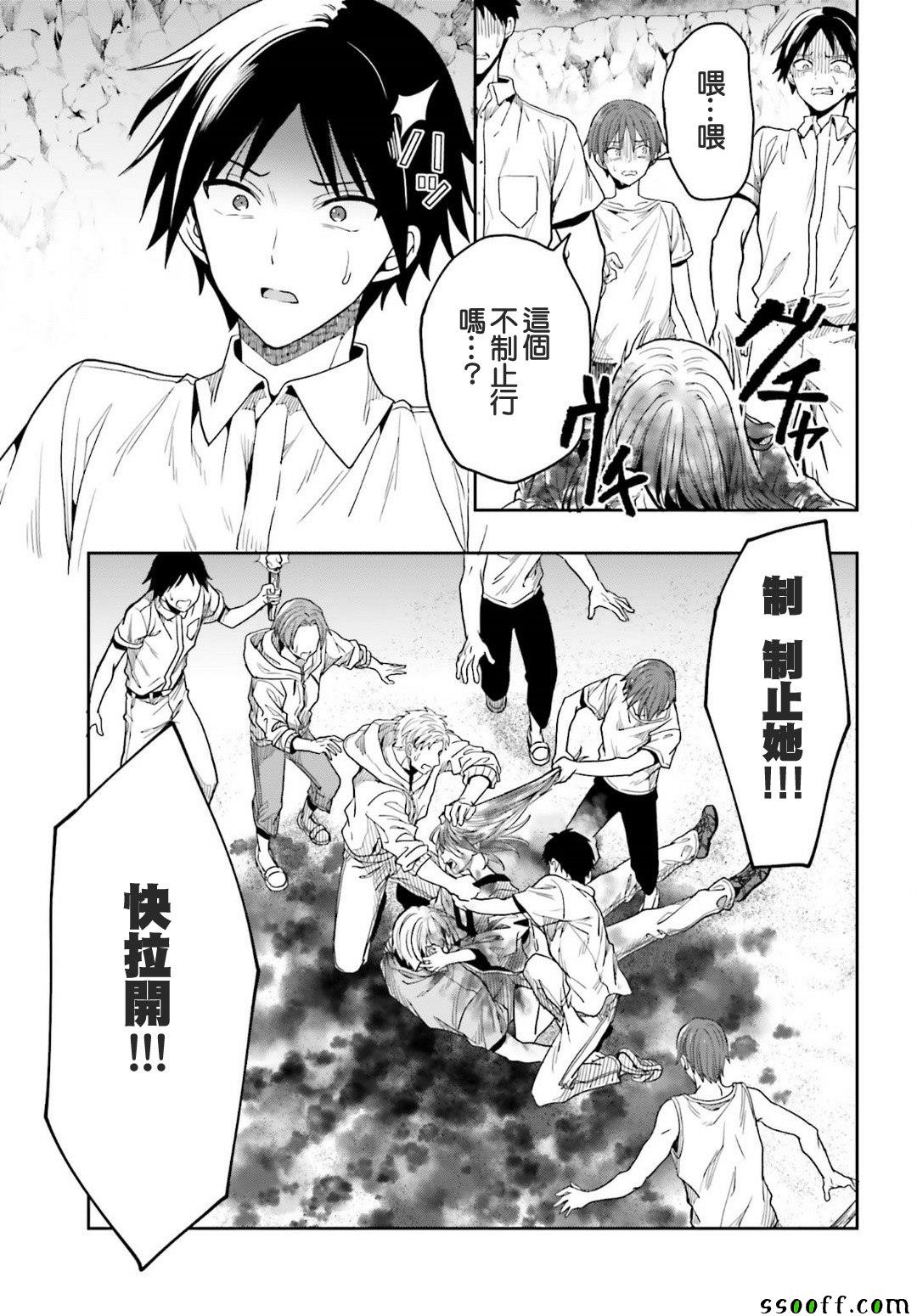 《这个小岛上栖息著荒邪之物》漫画最新章节第45话免费下拉式在线观看章节第【7】张图片