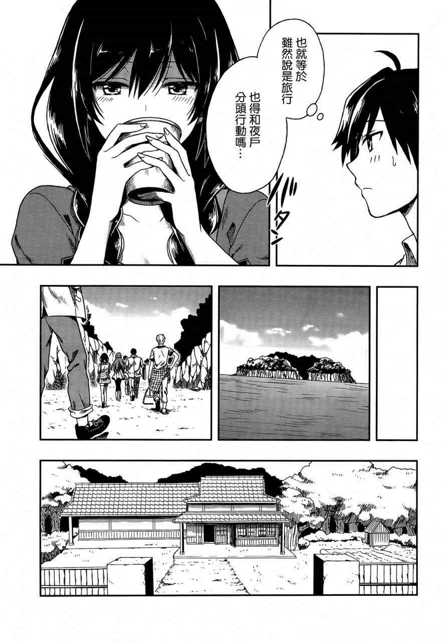 《这个小岛上栖息著荒邪之物》漫画最新章节第1话免费下拉式在线观看章节第【31】张图片