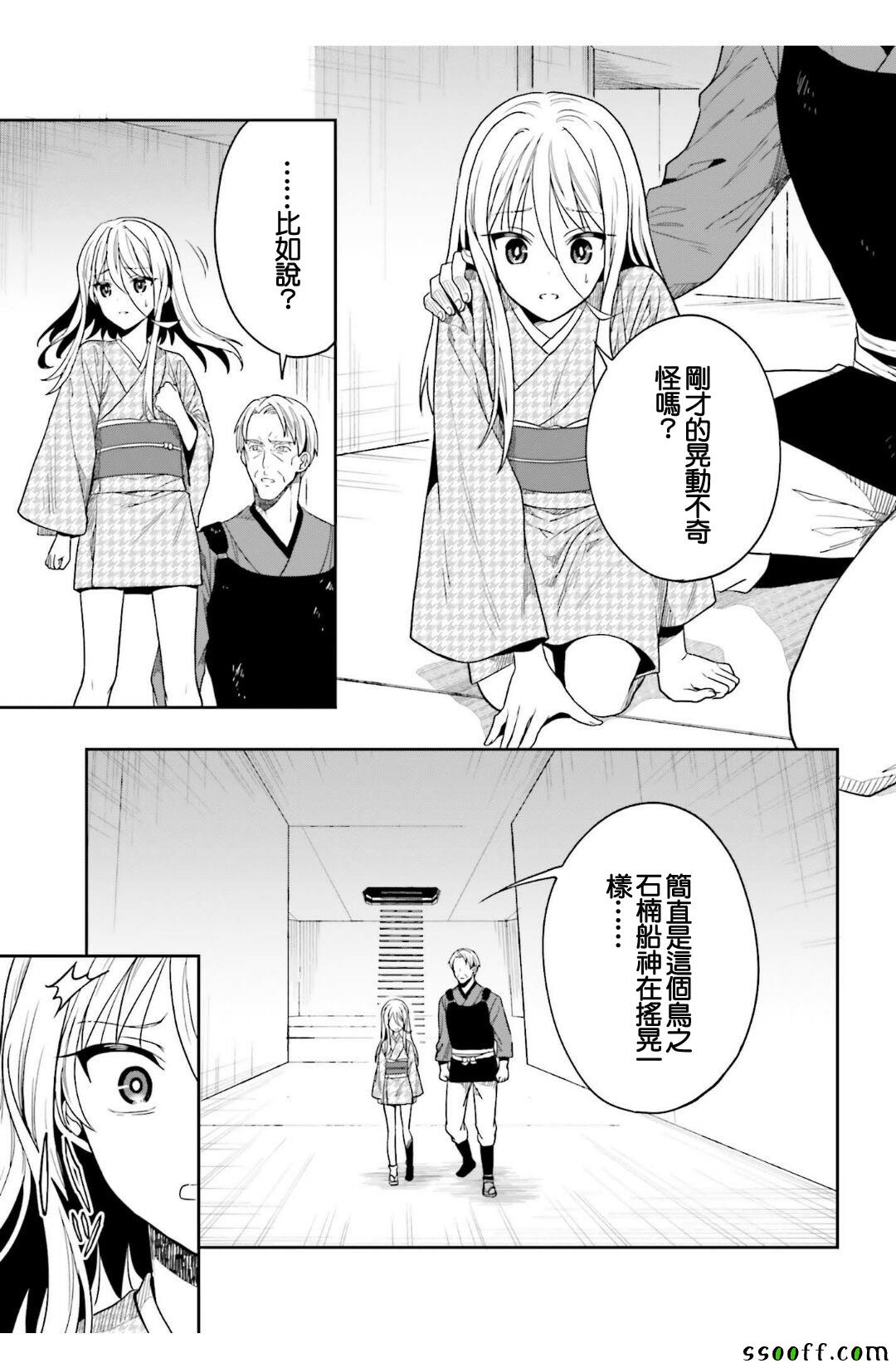 《这个小岛上栖息著荒邪之物》漫画最新章节第43话免费下拉式在线观看章节第【19】张图片