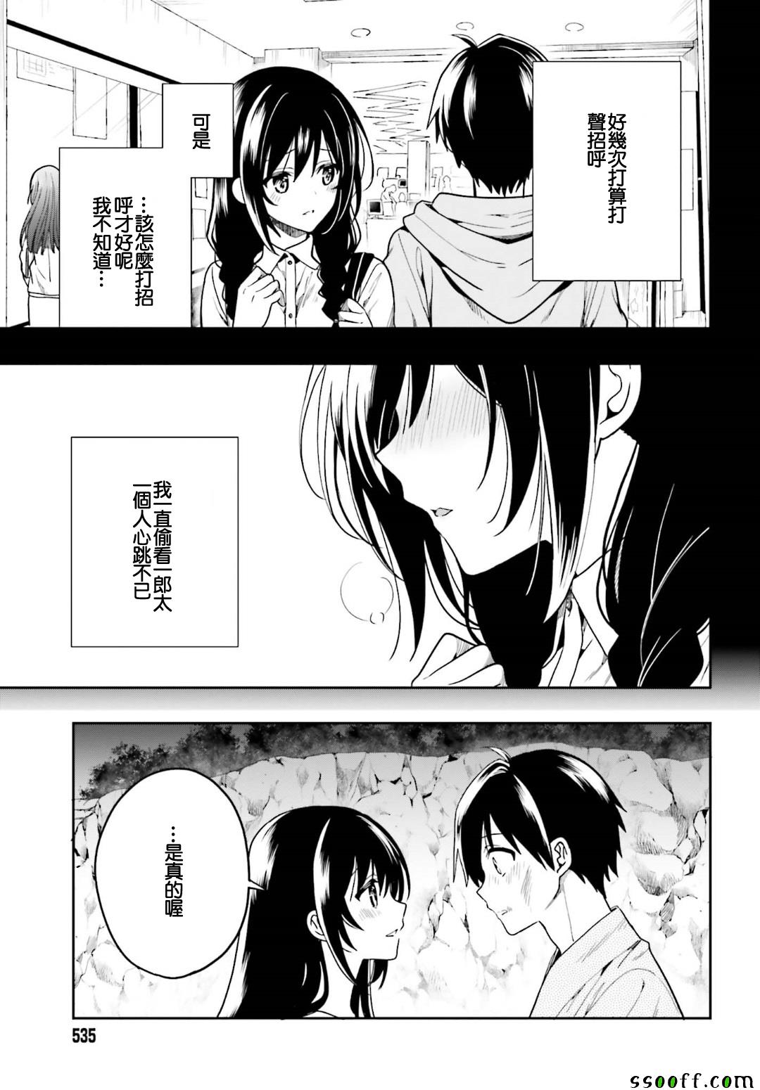 《这个小岛上栖息著荒邪之物》漫画最新章节第47话免费下拉式在线观看章节第【11】张图片