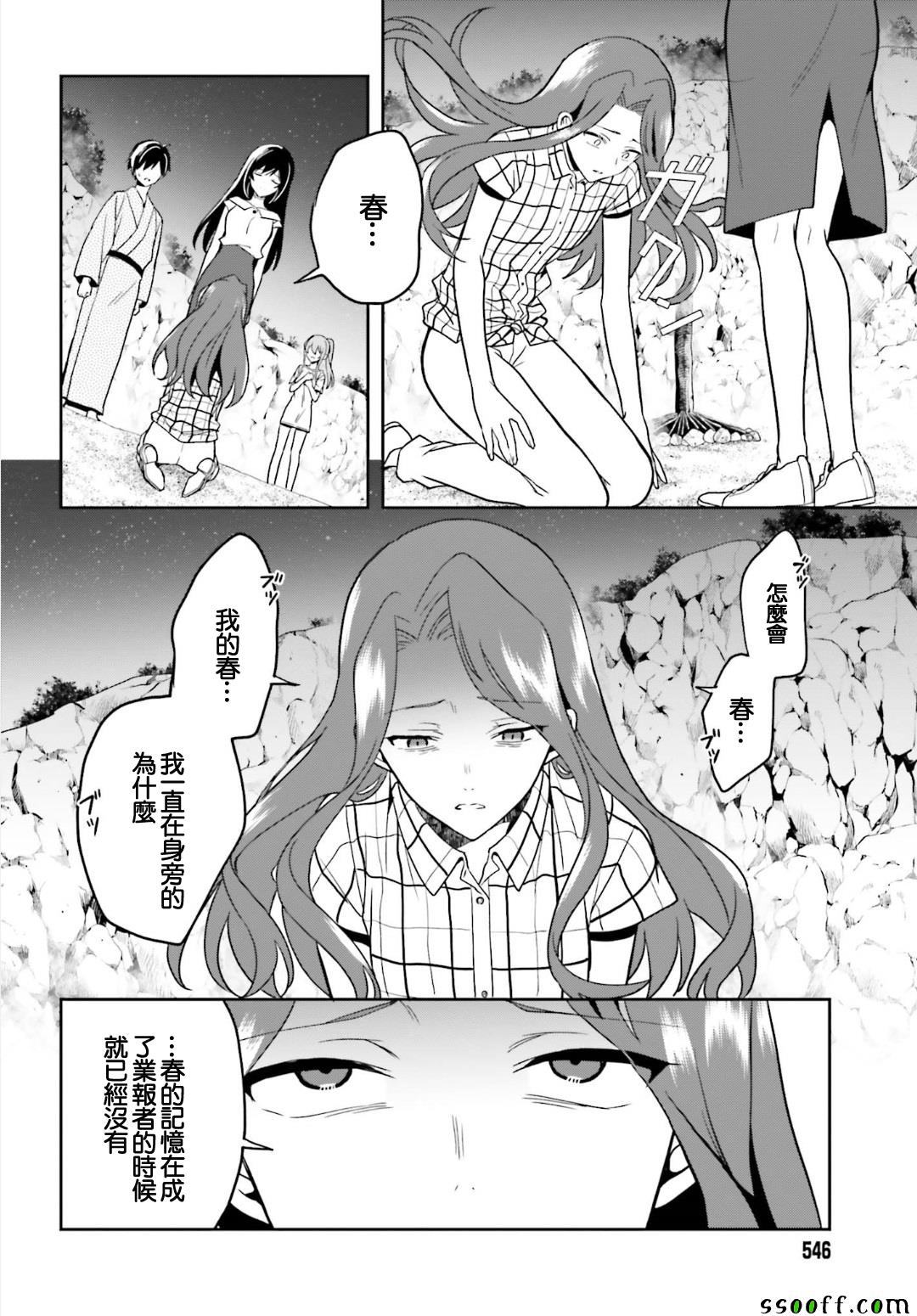 《这个小岛上栖息著荒邪之物》漫画最新章节第47话免费下拉式在线观看章节第【22】张图片