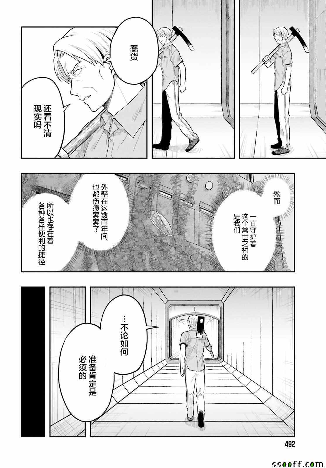 《这个小岛上栖息著荒邪之物》漫画最新章节第35话免费下拉式在线观看章节第【14】张图片