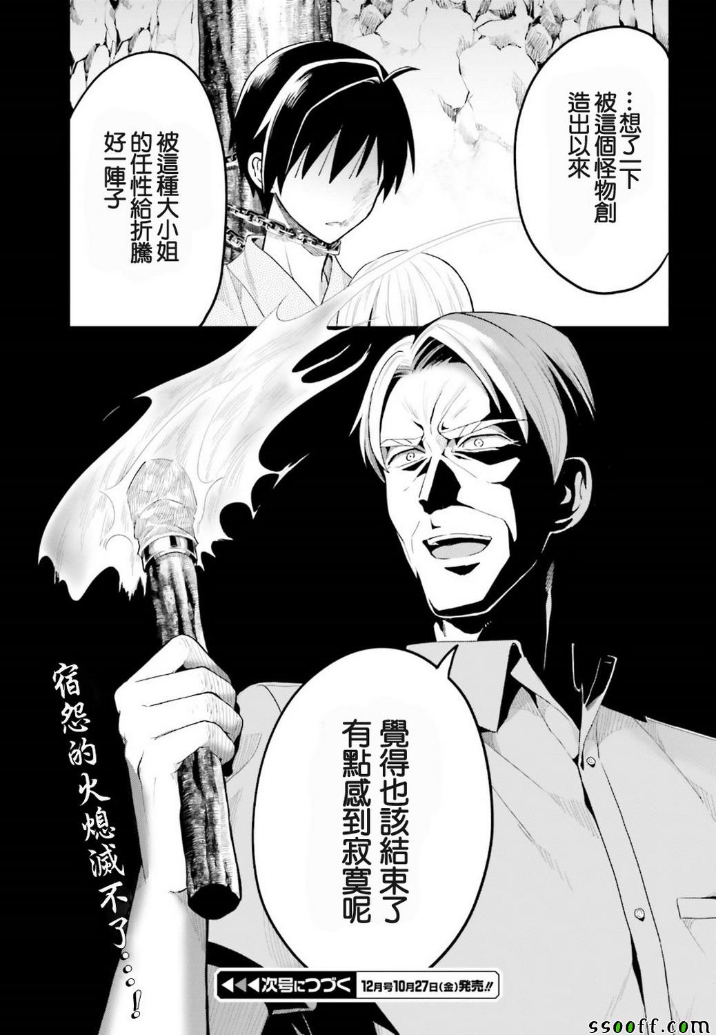 《这个小岛上栖息著荒邪之物》漫画最新章节第41话免费下拉式在线观看章节第【33】张图片