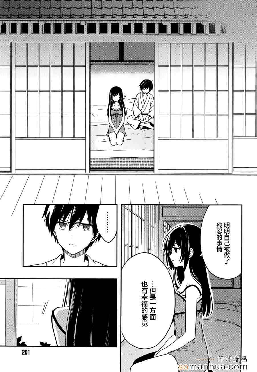 《这个小岛上栖息著荒邪之物》漫画最新章节第19话免费下拉式在线观看章节第【23】张图片