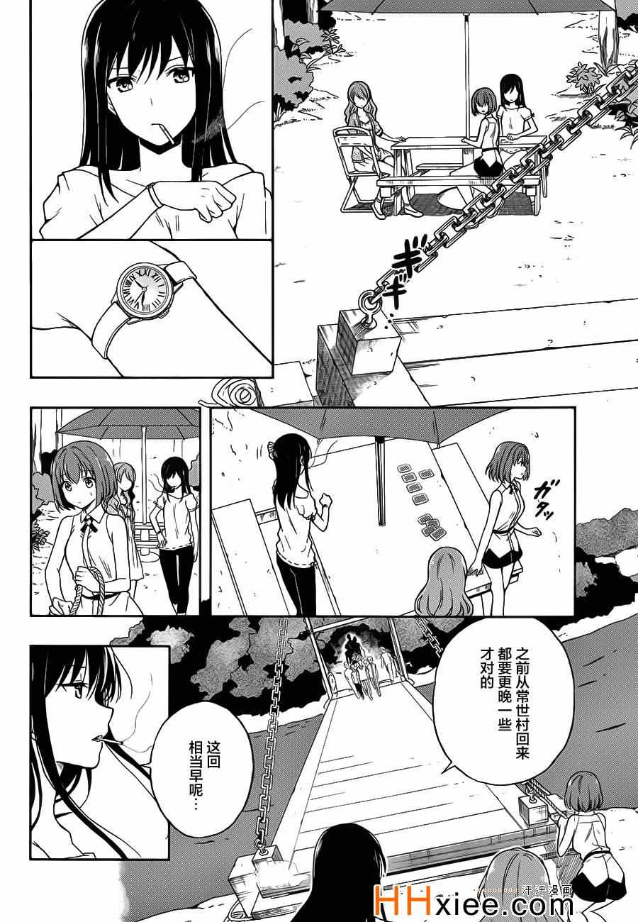 《这个小岛上栖息著荒邪之物》漫画最新章节第12话免费下拉式在线观看章节第【3】张图片