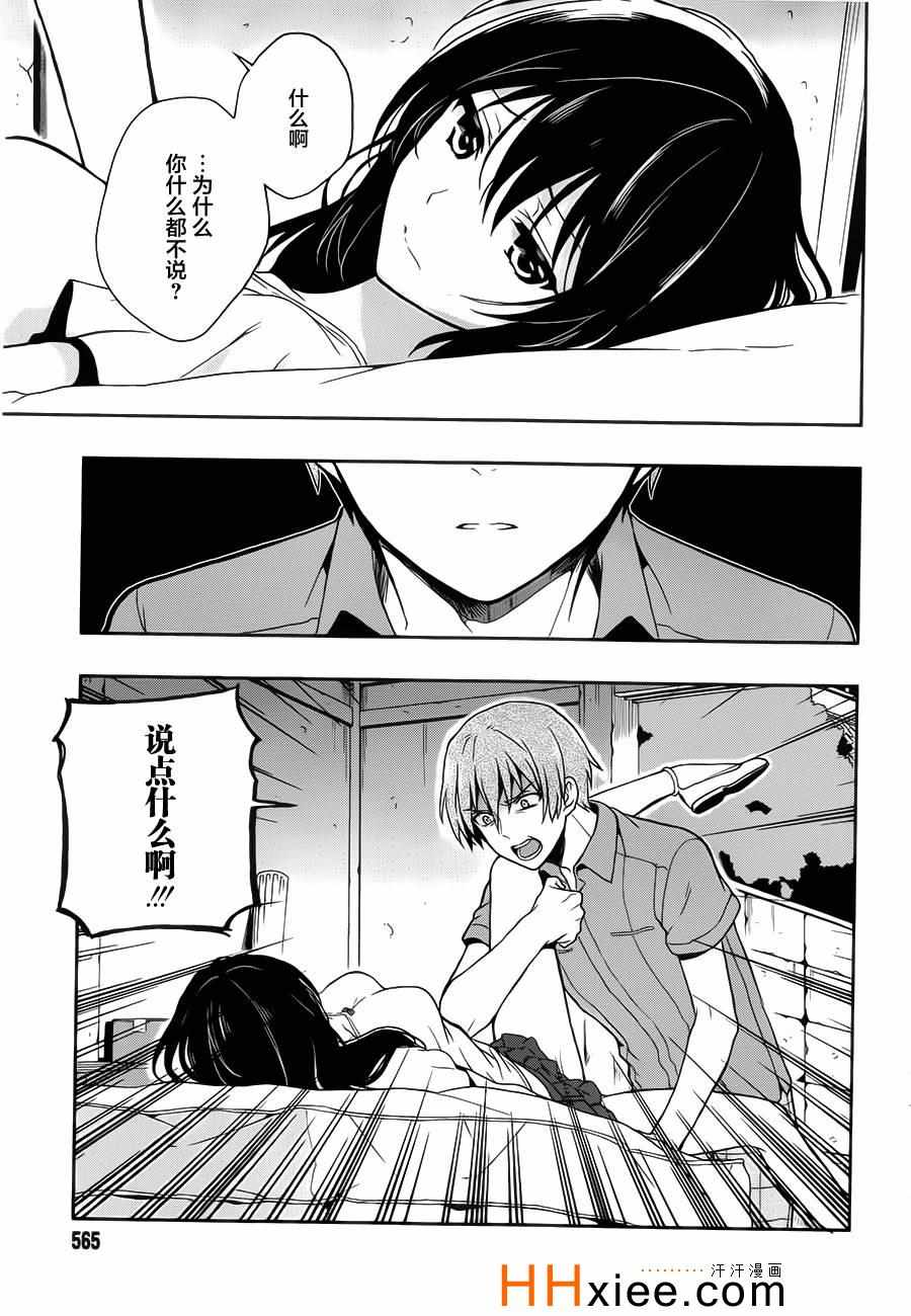 《这个小岛上栖息著荒邪之物》漫画最新章节第14话免费下拉式在线观看章节第【17】张图片