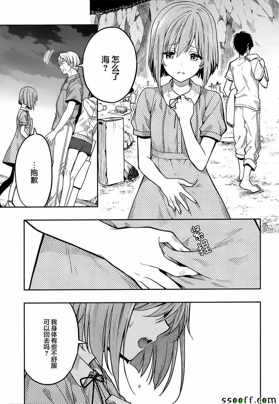 《这个小岛上栖息著荒邪之物》漫画最新章节第30话免费下拉式在线观看章节第【19】张图片