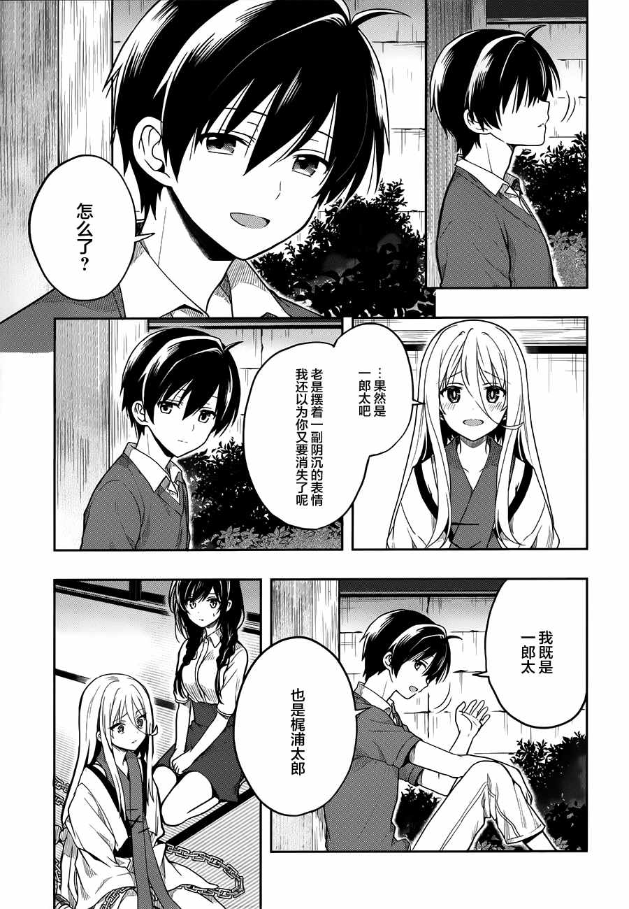 《这个小岛上栖息著荒邪之物》漫画最新章节第26话免费下拉式在线观看章节第【9】张图片