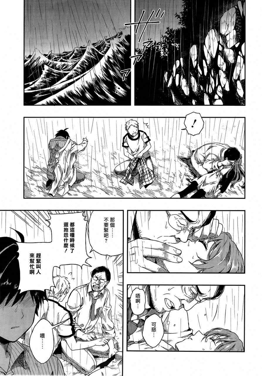 《这个小岛上栖息著荒邪之物》漫画最新章节第1话免费下拉式在线观看章节第【3】张图片