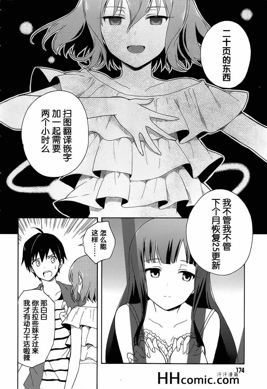 《这个小岛上栖息著荒邪之物》漫画最新章节第10话免费下拉式在线观看章节第【22】张图片