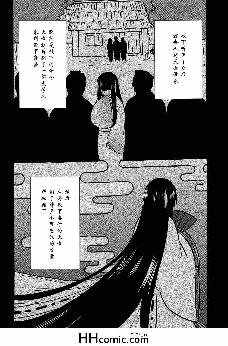 《这个小岛上栖息著荒邪之物》漫画最新章节第11话免费下拉式在线观看章节第【4】张图片