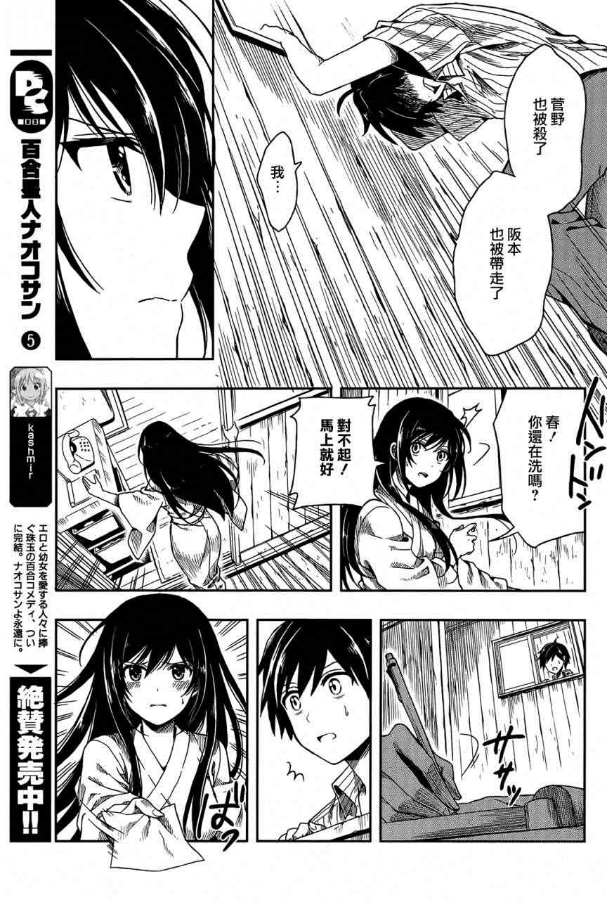 《这个小岛上栖息著荒邪之物》漫画最新章节第1话免费下拉式在线观看章节第【54】张图片