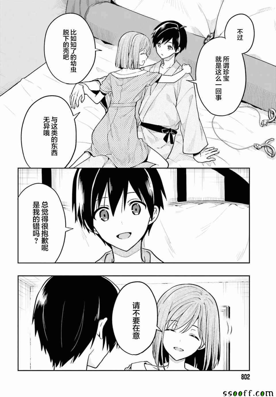 《这个小岛上栖息著荒邪之物》漫画最新章节第38话免费下拉式在线观看章节第【15】张图片