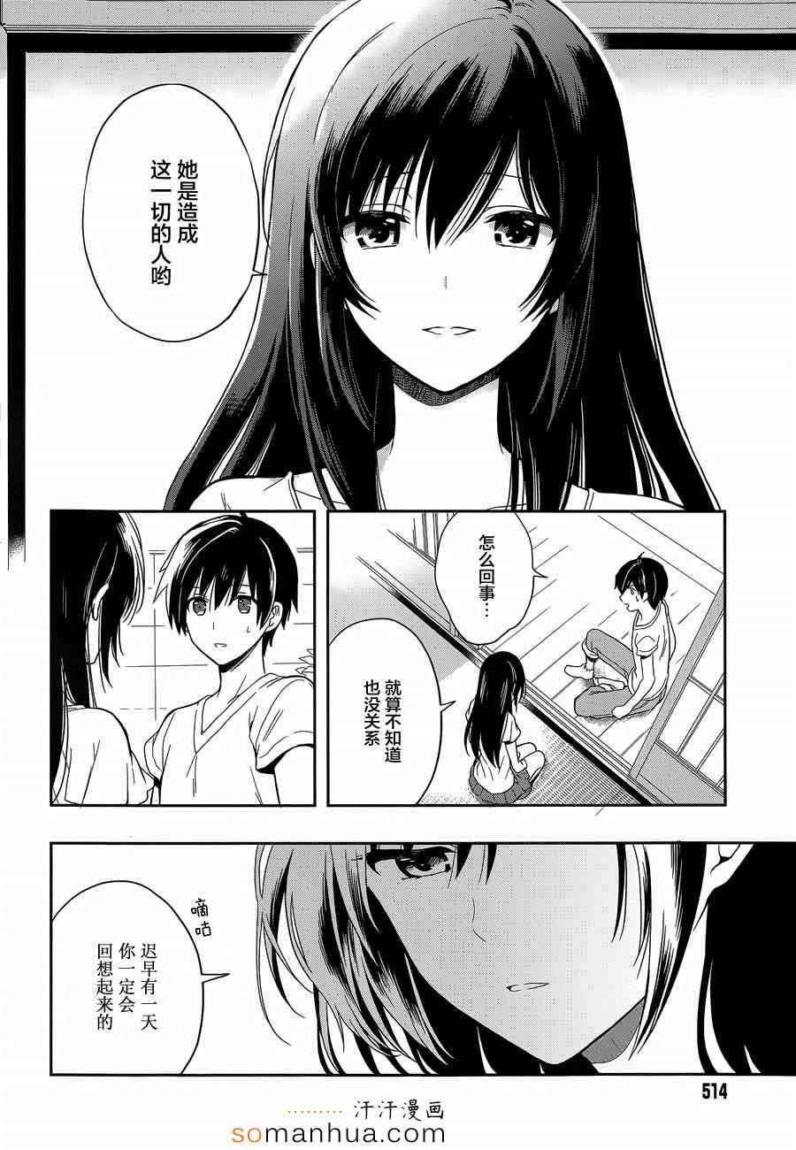 《这个小岛上栖息著荒邪之物》漫画最新章节第18话免费下拉式在线观看章节第【25】张图片