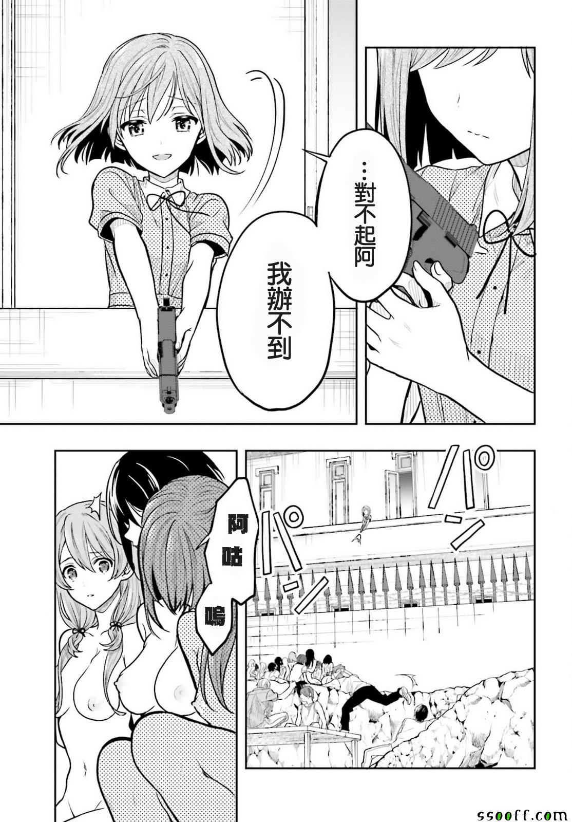 《这个小岛上栖息著荒邪之物》漫画最新章节第39话免费下拉式在线观看章节第【7】张图片