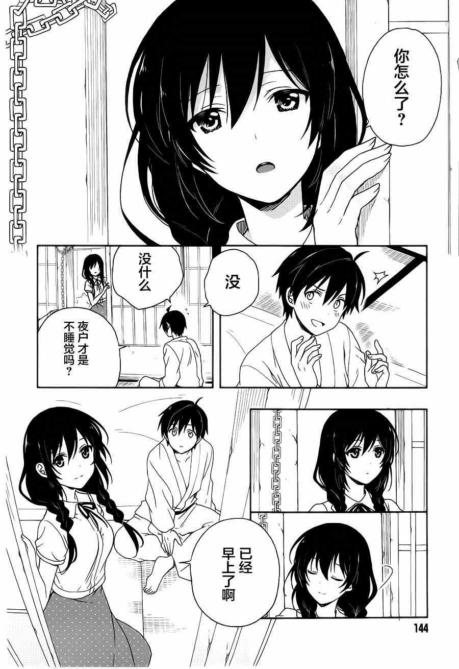 《这个小岛上栖息著荒邪之物》漫画最新章节第6话免费下拉式在线观看章节第【15】张图片