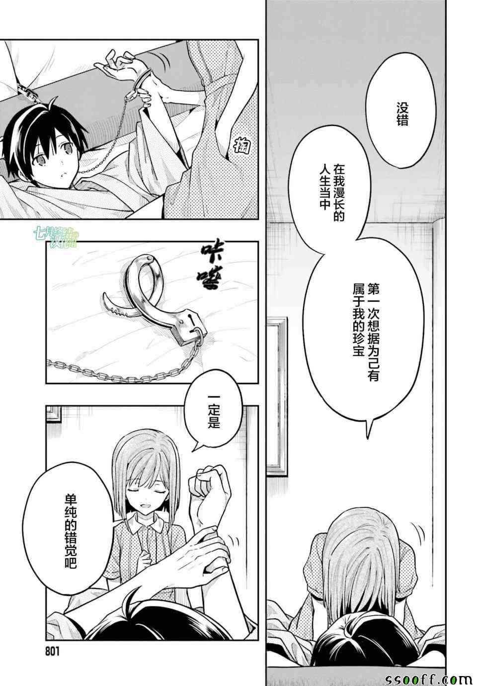 《这个小岛上栖息著荒邪之物》漫画最新章节第38话免费下拉式在线观看章节第【14】张图片