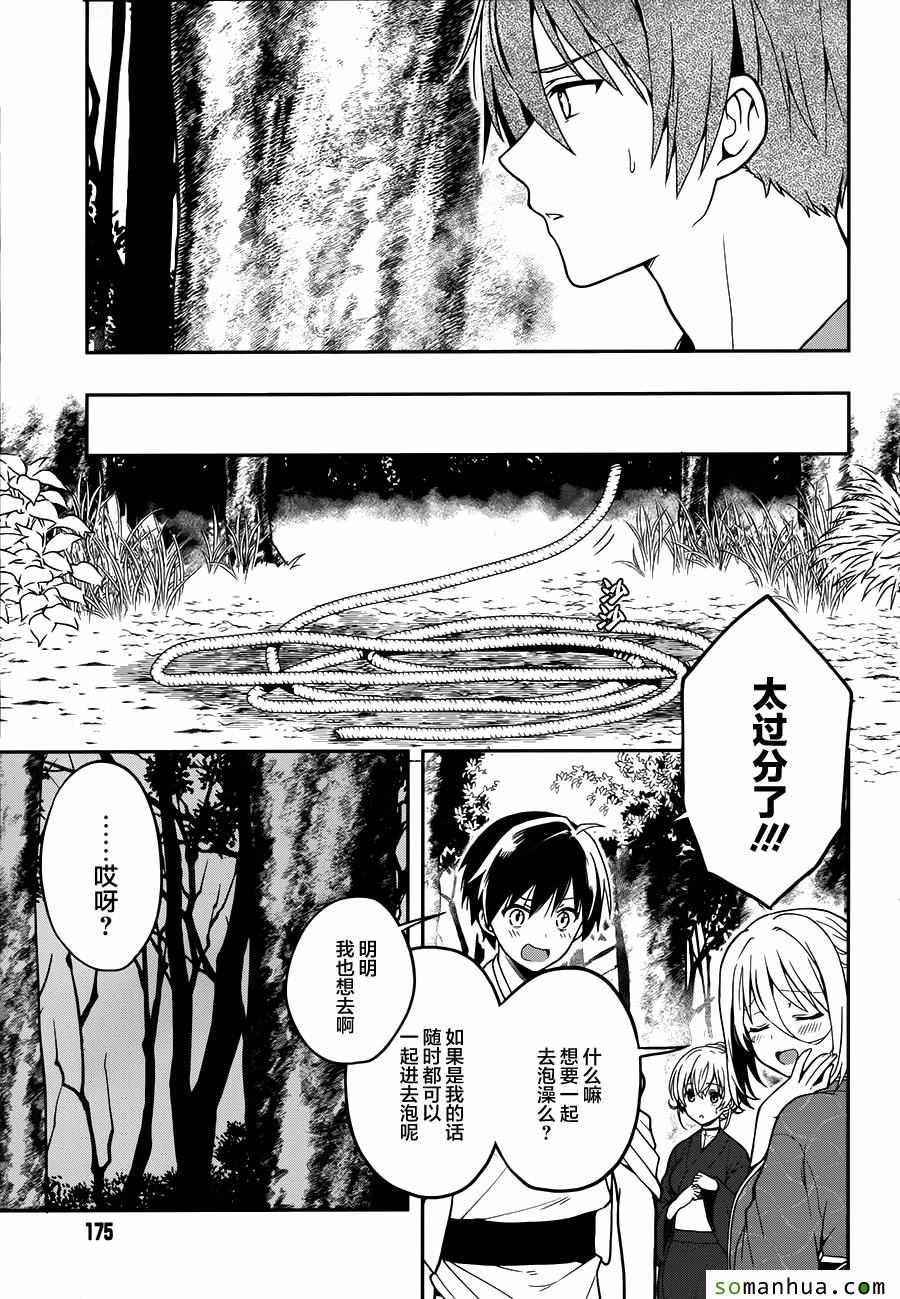 《这个小岛上栖息著荒邪之物》漫画最新章节第23话免费下拉式在线观看章节第【13】张图片