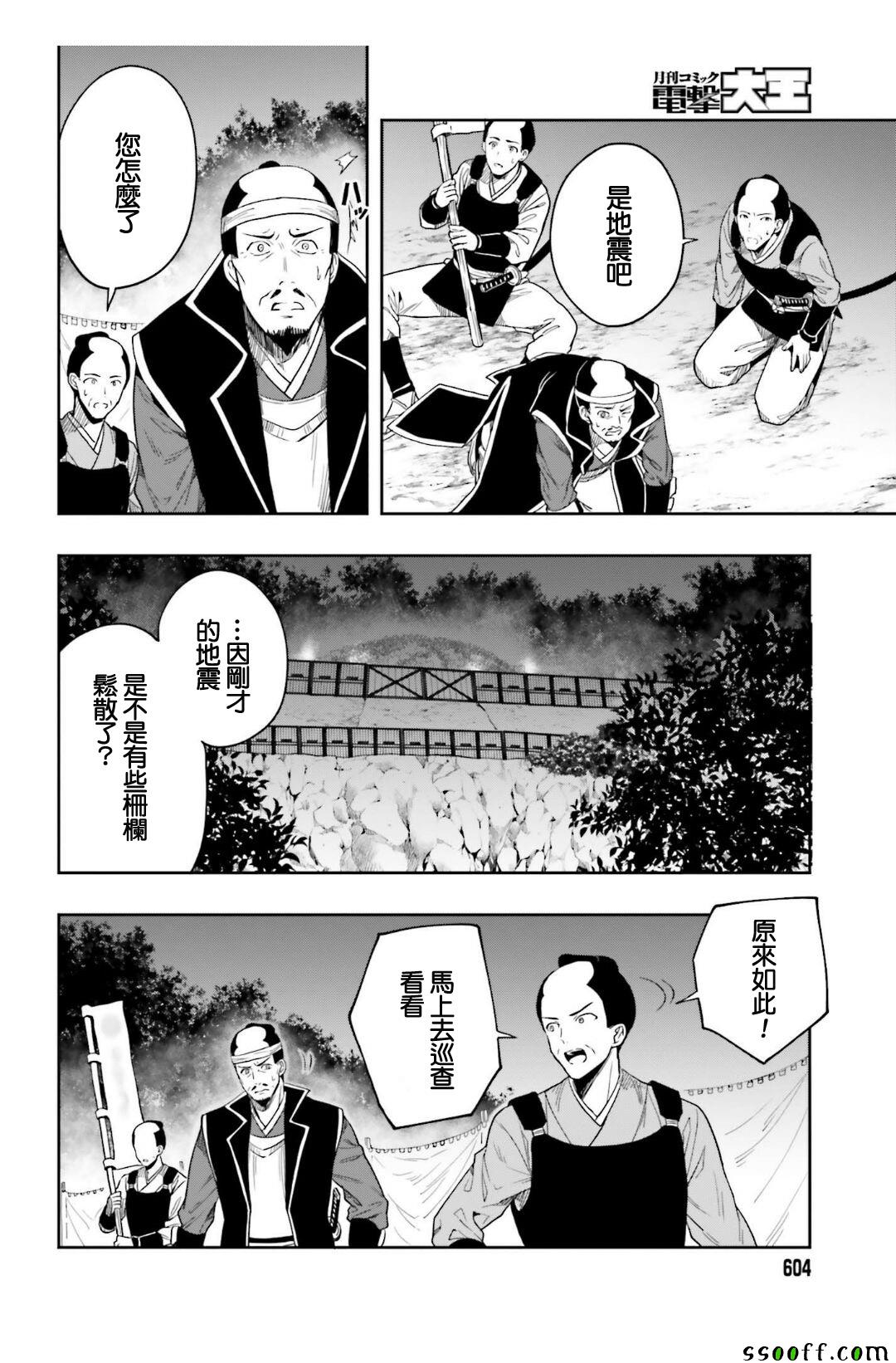 《这个小岛上栖息著荒邪之物》漫画最新章节第43话免费下拉式在线观看章节第【16】张图片