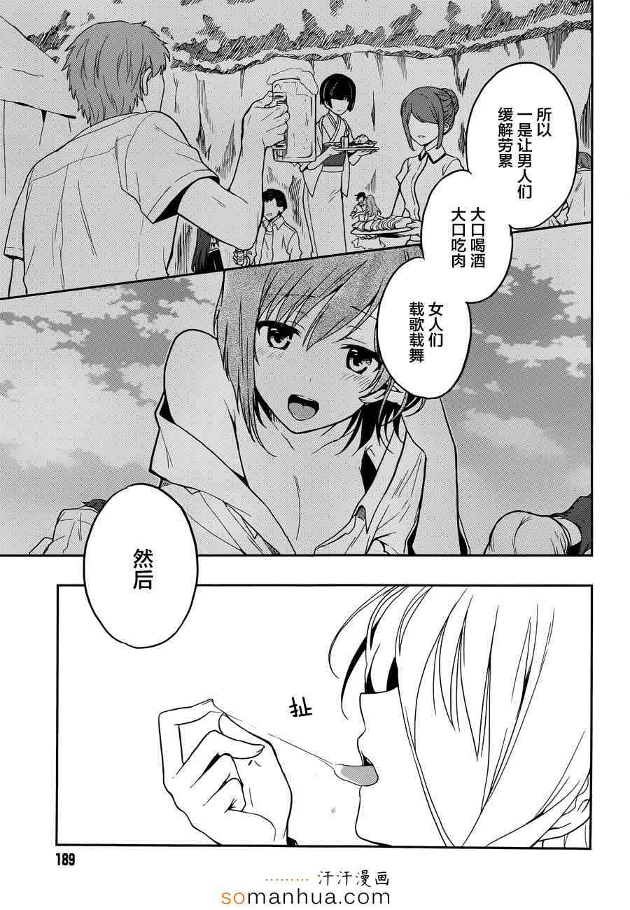 《这个小岛上栖息著荒邪之物》漫画最新章节第19话免费下拉式在线观看章节第【11】张图片