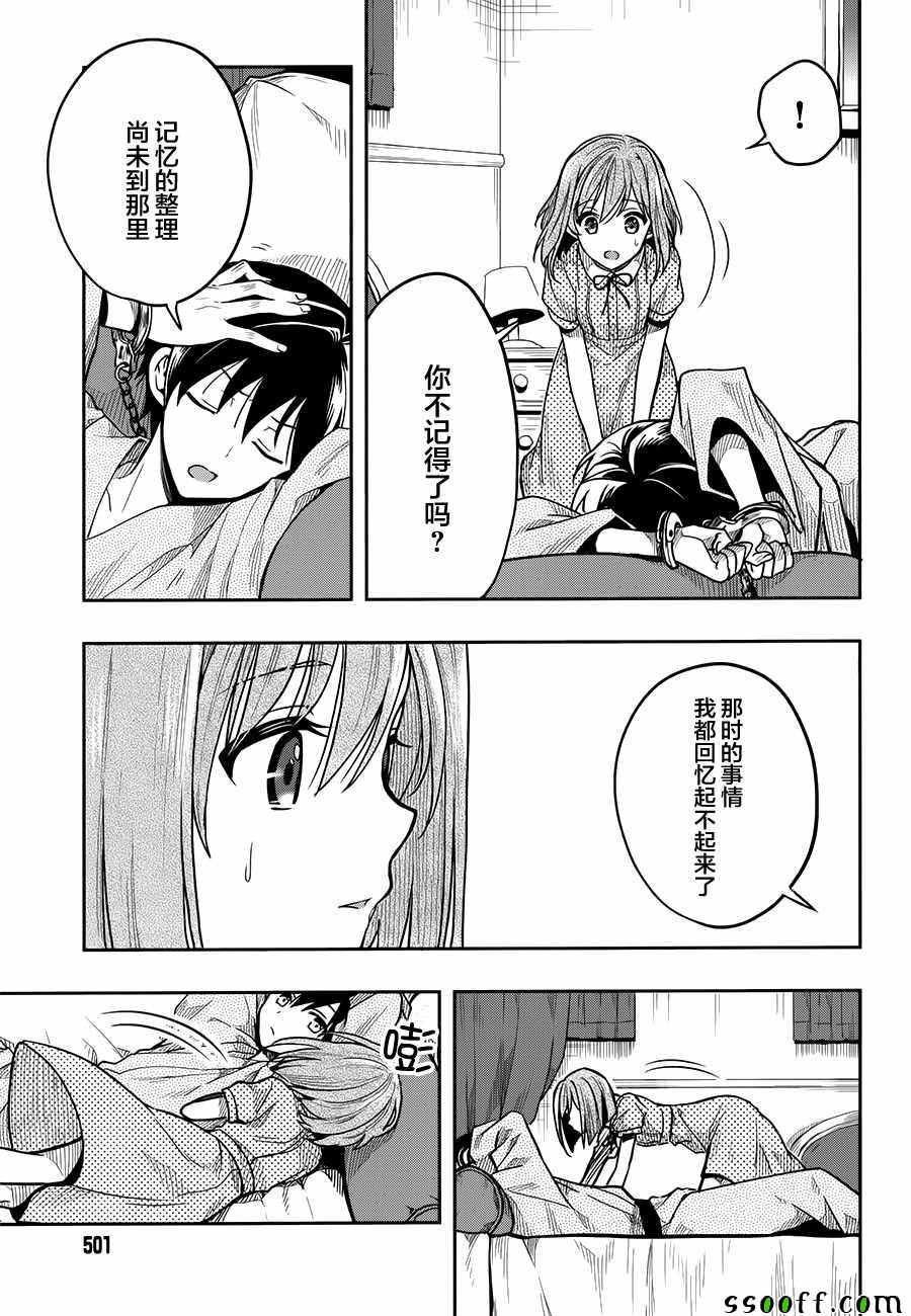 《这个小岛上栖息著荒邪之物》漫画最新章节第34话免费下拉式在线观看章节第【20】张图片