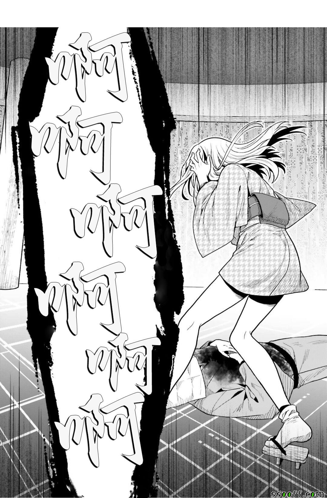 《这个小岛上栖息著荒邪之物》漫画最新章节第44话免费下拉式在线观看章节第【7】张图片