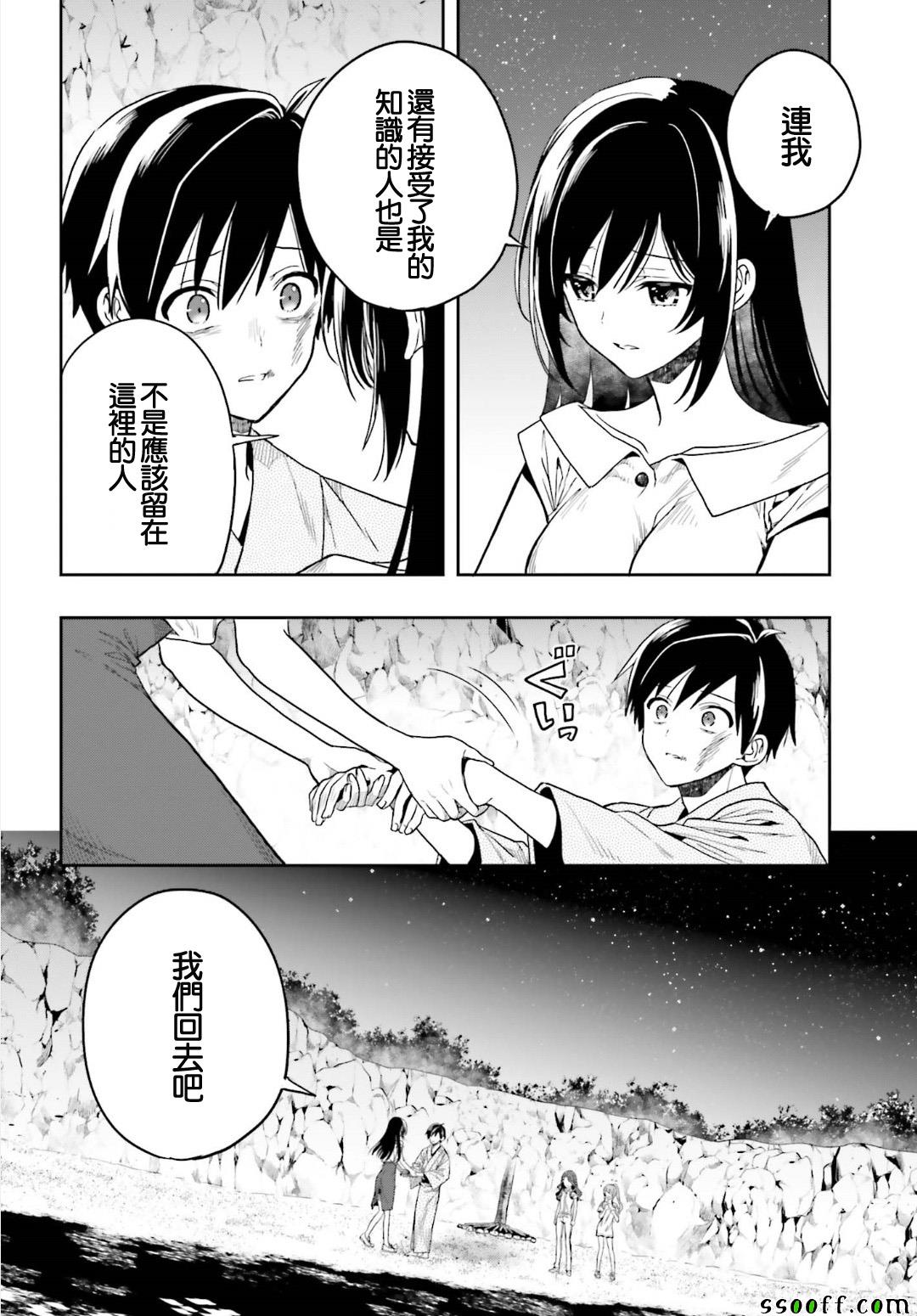 《这个小岛上栖息著荒邪之物》漫画最新章节第46话免费下拉式在线观看章节第【14】张图片