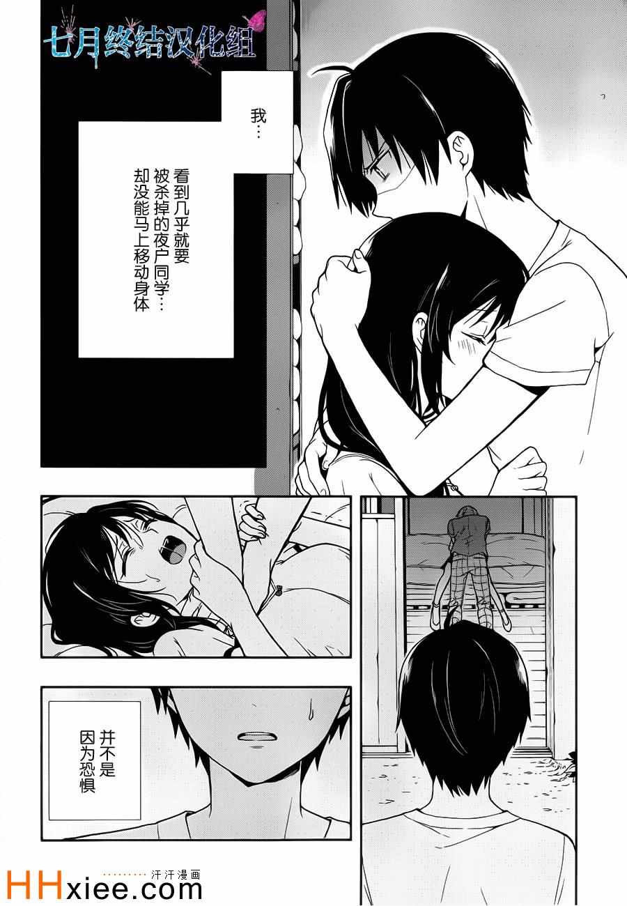 《这个小岛上栖息著荒邪之物》漫画最新章节第14话免费下拉式在线观看章节第【28】张图片