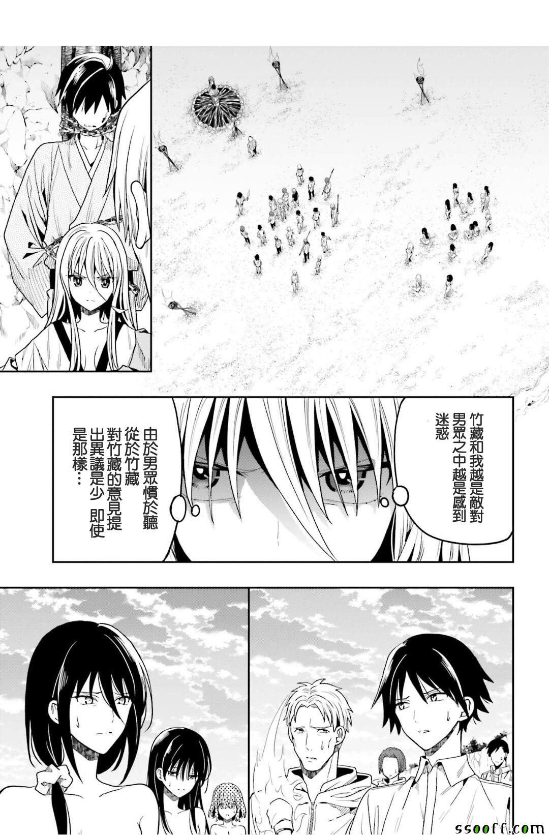 《这个小岛上栖息著荒邪之物》漫画最新章节第44话免费下拉式在线观看章节第【29】张图片