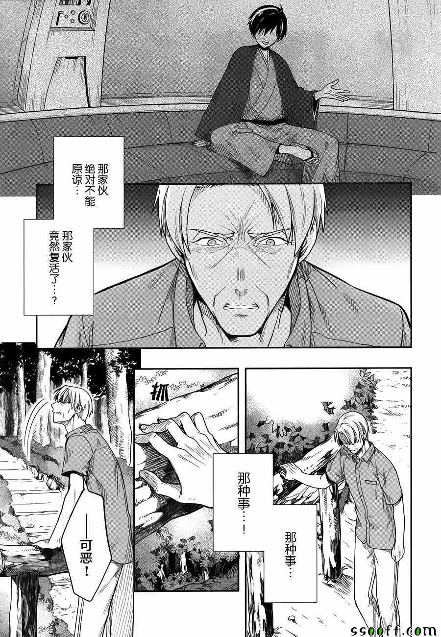 《这个小岛上栖息著荒邪之物》漫画最新章节第34话免费下拉式在线观看章节第【3】张图片