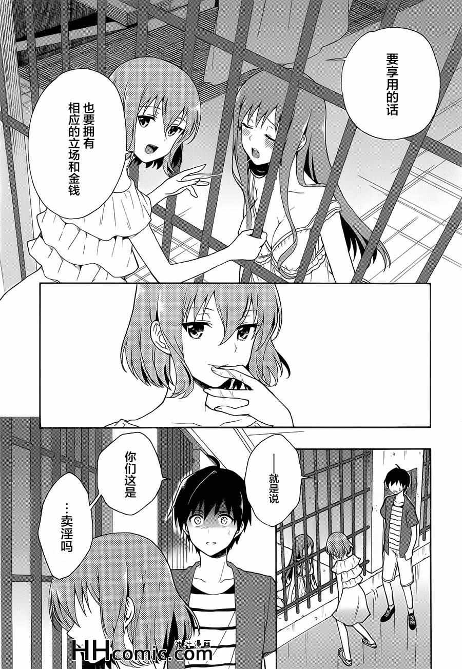 《这个小岛上栖息著荒邪之物》漫画最新章节第10话免费下拉式在线观看章节第【8】张图片