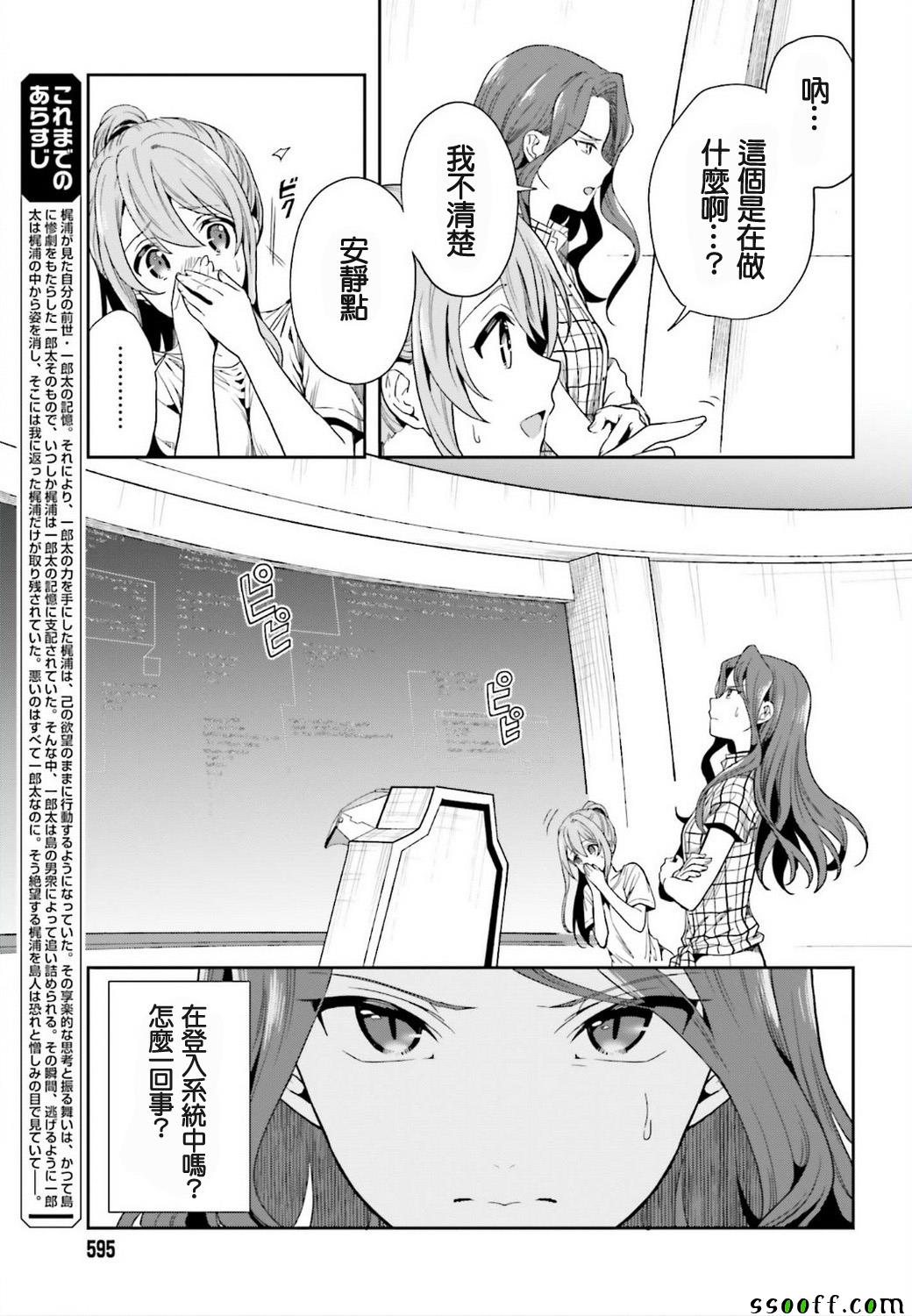 《这个小岛上栖息著荒邪之物》漫画最新章节第42话免费下拉式在线观看章节第【3】张图片