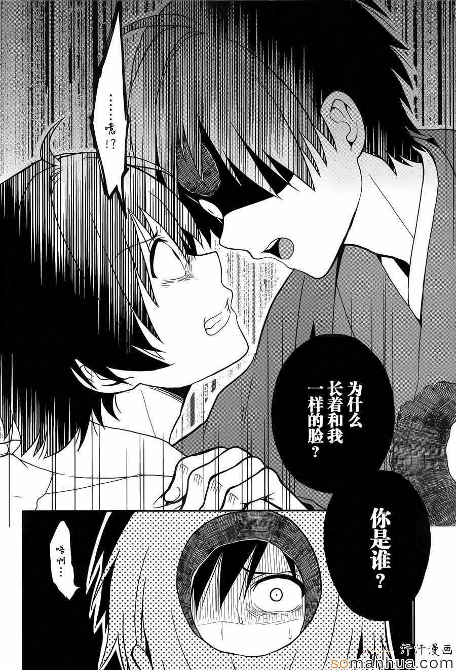 《这个小岛上栖息著荒邪之物》漫画最新章节第21话免费下拉式在线观看章节第【13】张图片