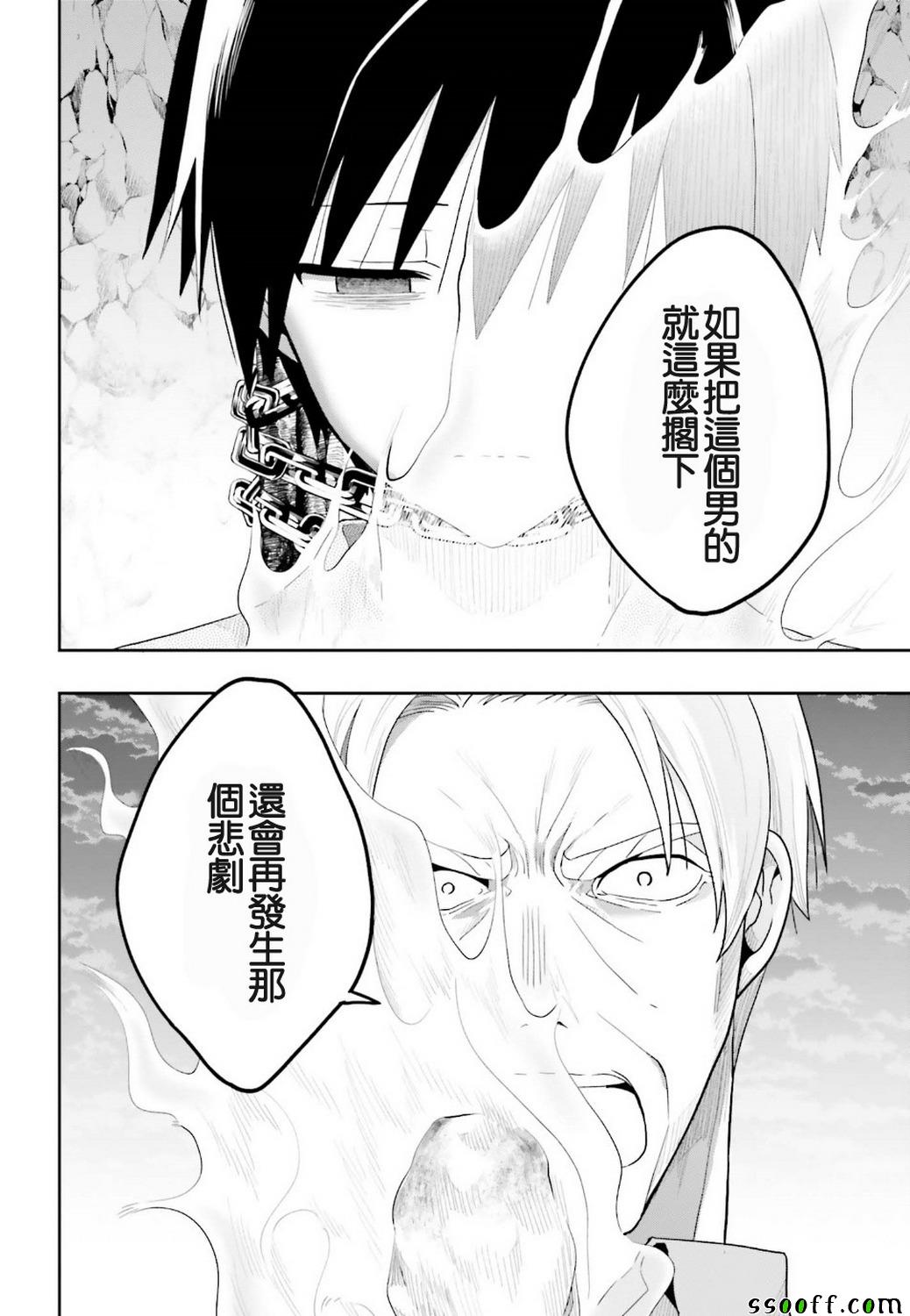 《这个小岛上栖息著荒邪之物》漫画最新章节第41话免费下拉式在线观看章节第【28】张图片