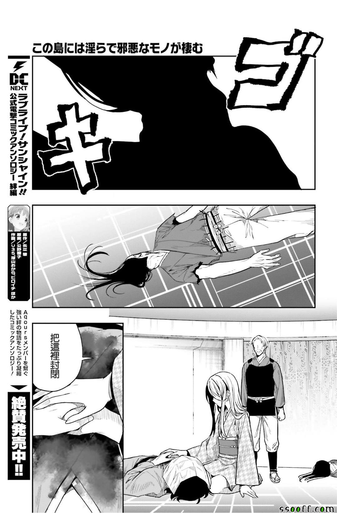 《这个小岛上栖息著荒邪之物》漫画最新章节第44话免费下拉式在线观看章节第【13】张图片